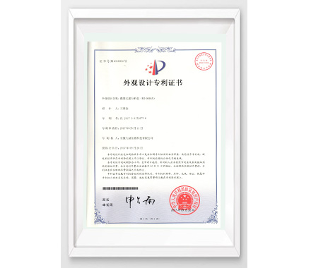 全自動好色先生TV免费版分析儀外觀專利證書